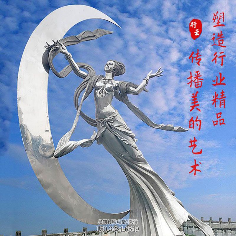 预定现代奔月女神雕塑景观